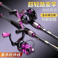 [in stock] New Lure Rod Set for Beginners Carbon Fiber Long Casting Sea Rod Casting Rod Fishing Rod 