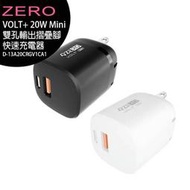 ZERO VOLT+ 20W Mini (ZD-13A20) 雙孔輸出摺疊腳快速充電器/支援iPhone/Android/平板◆送KV五合一傳輸充電線$399