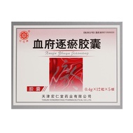 [Safflower Brand] Blood House Bruise Chasing Capsules 0.4g * 12 Capsules/Board * 5 Boards/Box Hongre