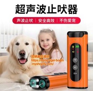 超聲波驅狗器止吠器 ultrasound dogchaser stop barking #pdc 530544