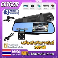 Sent From Thailand Car Camera Front And Rear 4.3 Inches Full HD 1080P Suitable For All Models.