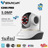 แนะนำ 💥 VSTARCAM C39SPRO 5.0MP 2.4G&5.8G AI กล้องวงจรปิดไร้สาย Wi-Fi IP Camera กล้องวงจรปิด C39S PRO