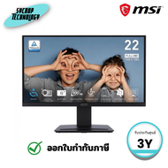 จอมอนิเตอร์ MSI MONITOR รุ่น PRO MP223 E2 ขนาด 21.45 นิ้ว (VA, HDMI, DP) 100HZ ประกันศูนย์