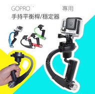 (半價平賣）GoPro /action Cam 手持平衡桿/穩定器