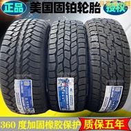 固鉑ATS/AT3/ATT越野輪胎225/235/55R18坦克300AT265/65/70R16R17