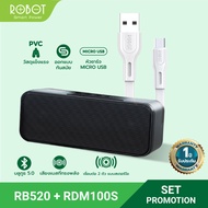 ROBOT รุ่น RB520 ลำโพงบลูทูธ Speaker Bluetooth ลำโพง บลูทูธ 5.0 ลำโพง แบบพกพา เสียงดี เบสแน่น รองรับ TF card/AUX/USB เชื่อมต่อกับคอม/โน๊คบุ๊คได้ รับประกัน 1 ปี