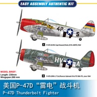 HOBBY 1/48 US P-47D Thunderbolt fighter 85804