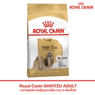 Royal Canin SHIHTZU ADULT อาหารสุนัขโต พันธุ์ชิสุ (แบบเม็ด) อายุ 10 เดือนขึ้นไป (1.5kg)