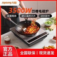 Joyoung Induction Cooker Household Desktop Embedded Concave Induction Cooker Stove Embedded Single S