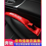mercedes Benz AMG LOGO seat slot bar plug w205 GLC w213 gla W212 W204 slot cover car mounted seam le