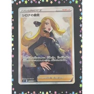 Pokemon Card Japanese Cynthia’s Ambition SR 114/100 S9 (P4363)