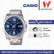 casio นาฬิกาผู้ชาย สายสเตนเลส รุ่น MTP-1314D-2A คาสิโอ้ MTP  MTP1314 MTP-1314 ตัวล็อกแบบบานพับ (watchestbkk คาสิโอ แท้ ของแท้100% ประกัน CMG)