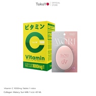 [เซตแข็งแรงผิวหน้าและผิวกาย] Vitamin C 1000mg | วิตามินซี 1000 มก. ตรา โทโกโยะ 20 เม็ด - 1 กล่อง +  