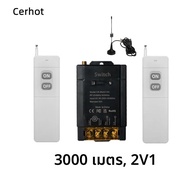 Cerhot รีโมทคอนโทรลไร้สายสวิตช์เปิด-ปิด High-power 30A แรงดันไฟฟ้ากว้าง AC 85-265V ยาว-ระยะทาง RF433