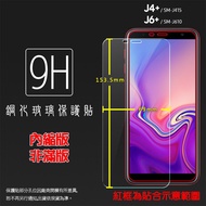 SAMSUNG J4+/ J6+J4 J6 Plus J415GN J610G Tempered Glass Protective Sticker 9H Steel
