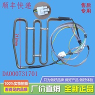 Suitable for TCL Refrigerator BCD-456WEZ50/503WBEPZ60 Cream Heater Heating Tube Sensor