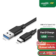 UGREEN รุ่น US184 สายชาร์จเร็ว USB3.0 to Type C Quick Charge 3.0 สายยาว 1 - 2m