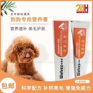 Pet Dog Nutritional Cream Calcium Supplement Beauty Teddy Golden Retriever Dog Calcium Supplement Tr