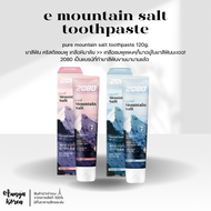 🔥[พร้อมส่ง/แท้💯]🔥ยาสีฟันยอดนิยมจากเกาหลี 2080 pure mountain salt toothpaste ขนาด 120 g.