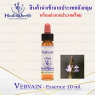 (Vervain) Bach Flower Essence (droppler) ขนาด 10 ml. หรือ 30 ml. ของแท้ 100% ***พร้อมส่งในไทย***