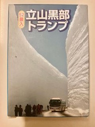 日本立山黑部 Playing Cards