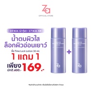 [New Mini Size] ZA น้ำตบเติมความชุ่มชื้นให้ผิว Time Lock Brightening Anti-Aging Lotion (30Ml.) ปรับส