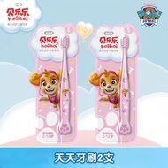 冷酸靈貝樂樂汪汪隊兒童牙刷組合 軟膠防滑超柔軟毛新老包裝隨機 款式一
