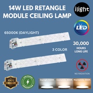 14W LED LONG LINEAR MODULE 6500K DAYLIGHT / 3 COLOR DL WW CW LED MODULE