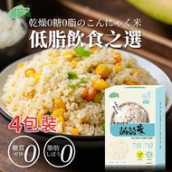 免煮烘乾蒟蒻米400g(4x100g) 0糖0脂蒟蒻米 免煮蒟蒻飯 低卡素食 (零脂 | 即沖即食 | 方便免煮) 魔芋米