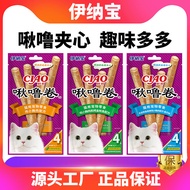 伊纳宝ciao啾噜卷猫咪夹心小零食猫条鸡肉鱼肉干饼干营养宠物健康5100Inabao ciao Choo Lu Roll Cat Sandwich Small