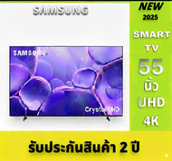 SAMSUNG Crystal UHD 4K Smart tv 55 นิ้ว รุ่น 55DU8100KXXT