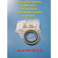 Gear Shift Seal TOYOTA CAMRY Engine 1AZ-2AZ ALTIS 1-3ZZ AE100-111 WISH Center Size 38-55-8.5