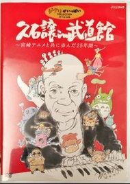 久石讓in武道館DVD