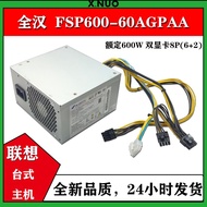 New Lenovo 10 pin 500W 600W power supply p340 K workstation m930t hk600-11pp pck010
