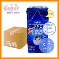 Moony - [原箱] 夜用加加大碼女學習褲 XXL22片 x 3 包 (新舊包裝隨機發送) [平行進口]