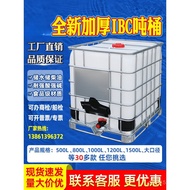 Ton Barrel Diesel Barrel Water Tank 500L1 Plastic Chemical Barrel Ton Thickened Container Barrel 1,0