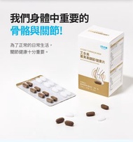 艾多美 薑黃素 關節 健康片 保護 關節及軟骨健康