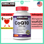 KIRKLAND COQ10 300 mg 100 Softgels MADE IN USA