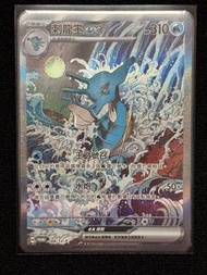 PTCG Promo 刺龍王ex
