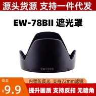 Suitable for Canon EW-78BII Lens Hood EF28-135 28-200 Lens Dedicated Lotus Reversible Reversible