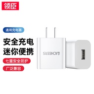 领臣 5v2a充电头USB充电器【3C认证】安卓通用iPhone14/13pro华为小米手机耳机苹果手表电源适配器插头