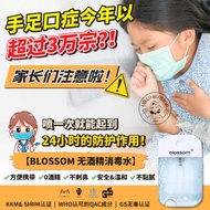 blossom hand sanitizer spray hand sanitizer liquid prevention hfmd mouth spray antiviral hand foot m