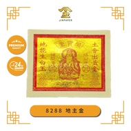JOSS PAPER 8288 地主金 (金纸, 大金)【Jinpaper 金纸神料店】