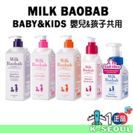 [K-Life] Milk Baobab Baby&Kids Body wash  Mild Lotion Shampoo Conditioner Facial Foam Facial  Lotion