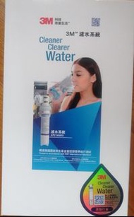 3M  濾水糸統 AP2-WM10