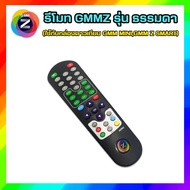 รีโมท GMM Z(ใช้กับกล่องดาวเทียม GMM MINI,GMM Z SMART)