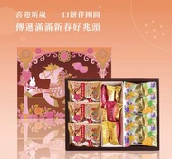 【 #新春預購 🧧。聖保羅 特選吉祥禮盒  】