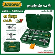 JADEVER 1/4 Inch Tool Set 45 Pieces/Set Free Handle Block Model JDST4D45