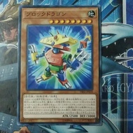 Yugioh Card 游戏王 Block Dragon DBSS-JP038