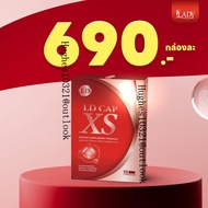 (1กล่อง) LD CAP XS ผลิตภัณฑ์เสริมอาหาร แอีแคปเอ็กซ์เอส 1กล่อง บรรจุ 10 แคปซูล